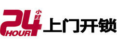 仁和开锁公司